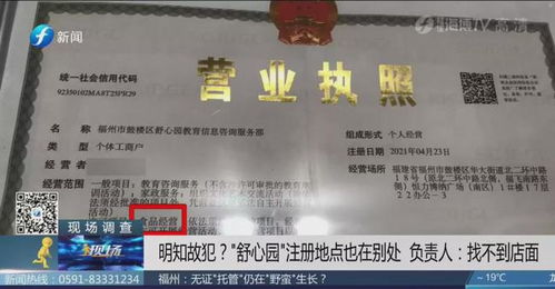 校園周邊暗藏無證托管亂象 治理需多方合力